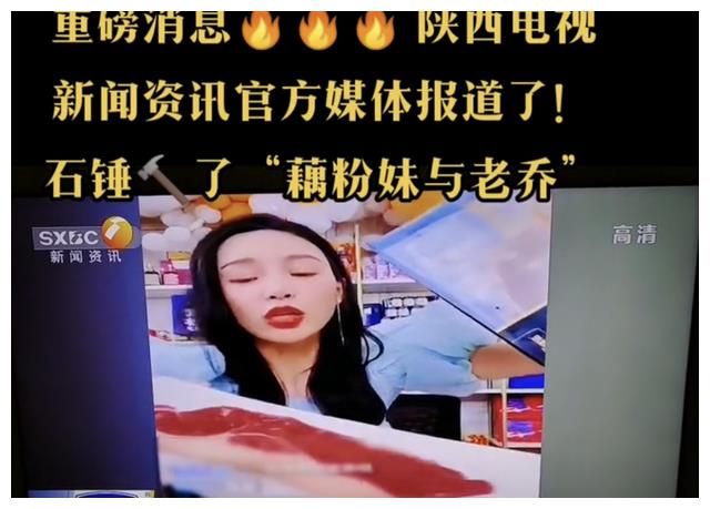 小贝与老乔彻底凉凉！疑售假行为荣登地方电台，揭发者表示不为钱