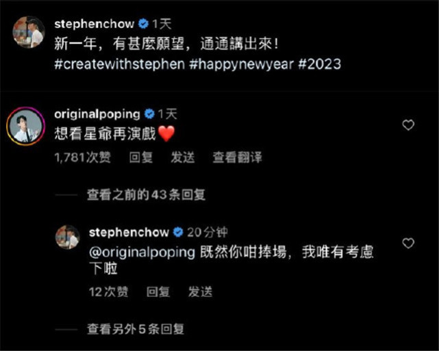 周星驰|周星驰晒《食神》剧照送新年祝福,与陈汉典互动,自曝考虑复出演戏