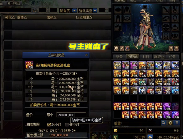 DNF:号主回血456亿金币!狂人包缝纫机“破产”,27W才出天纵云霄