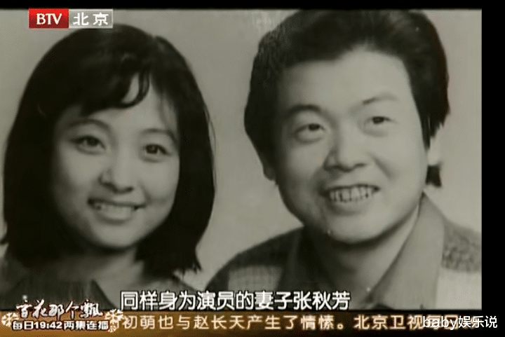傅彪|张秋芳：和傅彪在一起有欢笑有泪水，他去世后不再婚