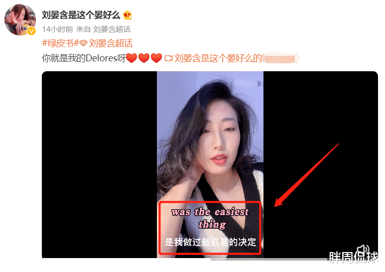 埃尔克森|晚上19点，刘晏含发声耐人寻味，或正式留洋，比李盈莹更坚决