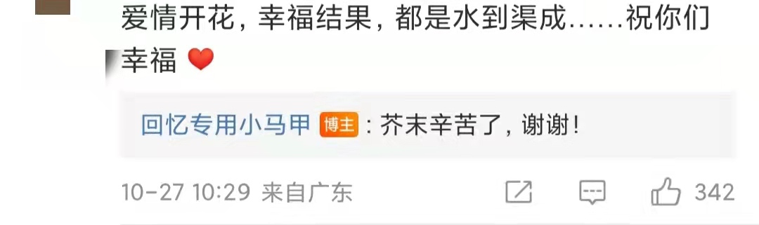 官宣|回忆专用小马甲官宣恋情！紧搂女友秀恩爱，女方身材火辣不输明星