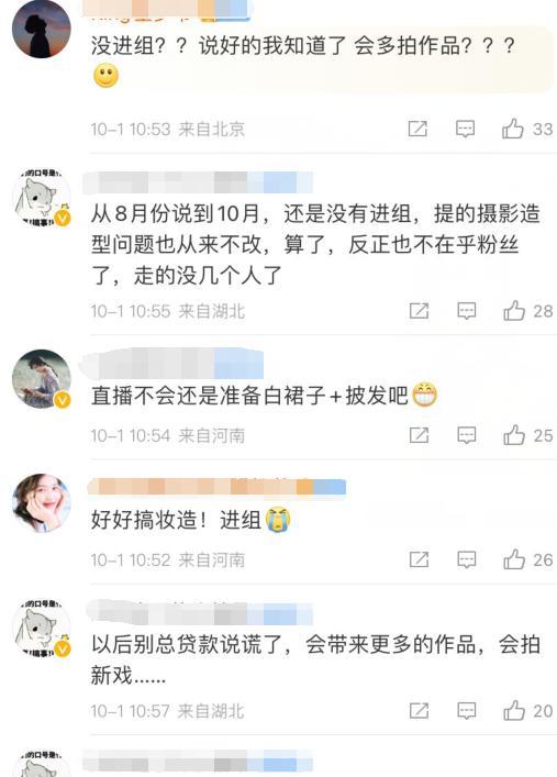 唐嫣|唐嫣工作室难做人,行程安排再度惹恼粉丝,看不下去就脱粉吧