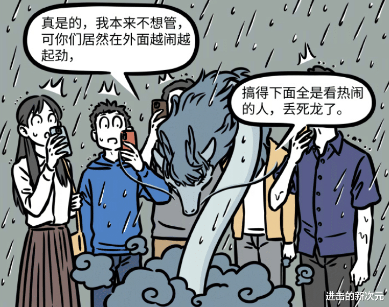 非人哉|非人哉：龙女霸气护夫，硬刚老爸，爱哭又疼老婆的红孩儿太可爱了
