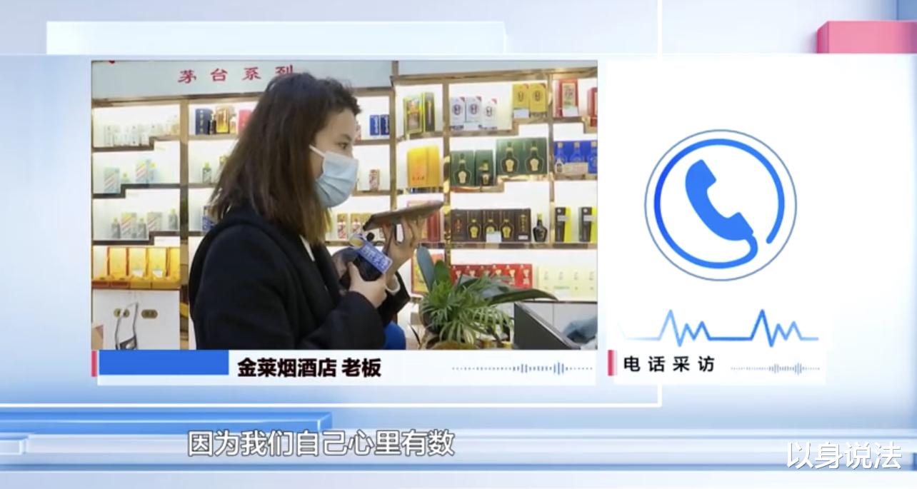 贵州贵阳,一女子支付29180元买到10瓶假茅台酒,老板声称被调包