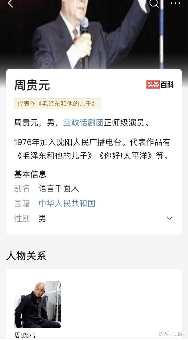 李若彤|“白眼狼”周晓鸥，被骂31年却不坑声，他的人品真的有这么烂吗？