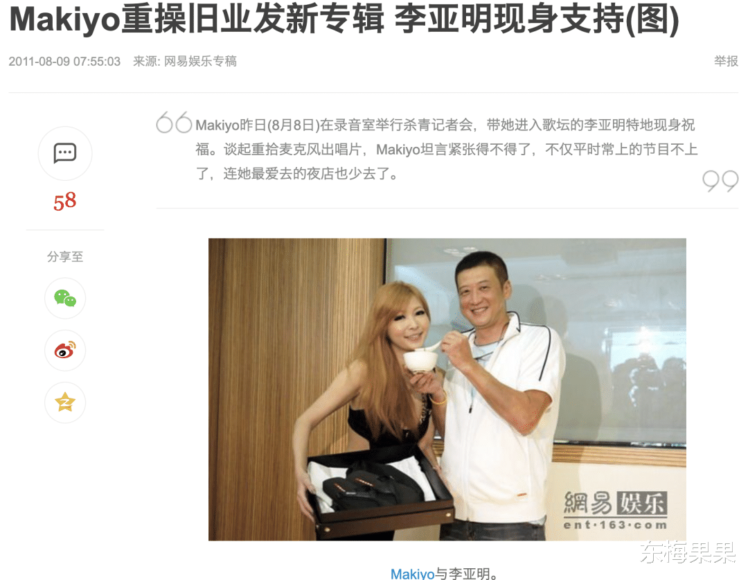 makiyo|闪孕闪婚，孕期抽烟，年度最荒唐女明星