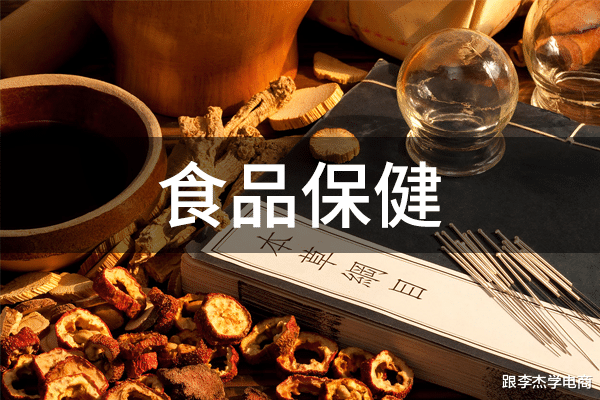 英伟达|淘宝食品保健类目怎么做？需要注意什么？