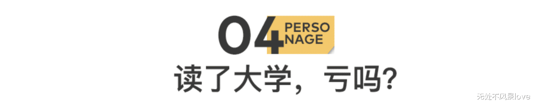 茅台|“本科毕业后,我去海底捞刷盘子……”