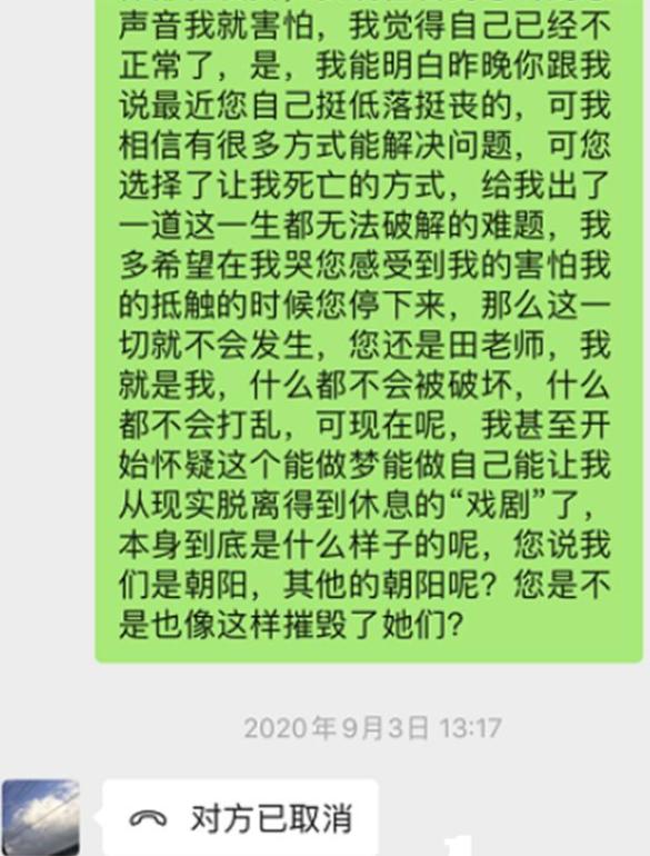 田蕤|突发!国家一级演员被逮捕