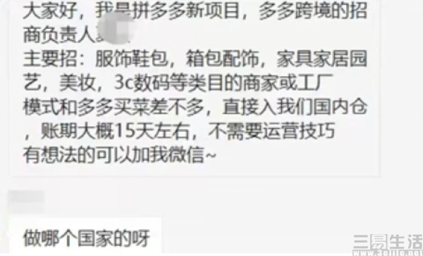 李笛|拼多多要做跨境电商？或将要面对诸多挑战