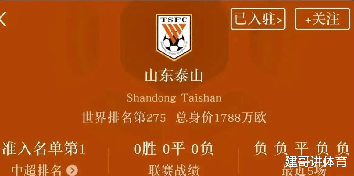 北京国安|京媒预测中超各支球队排名，国安有能力冲击前3