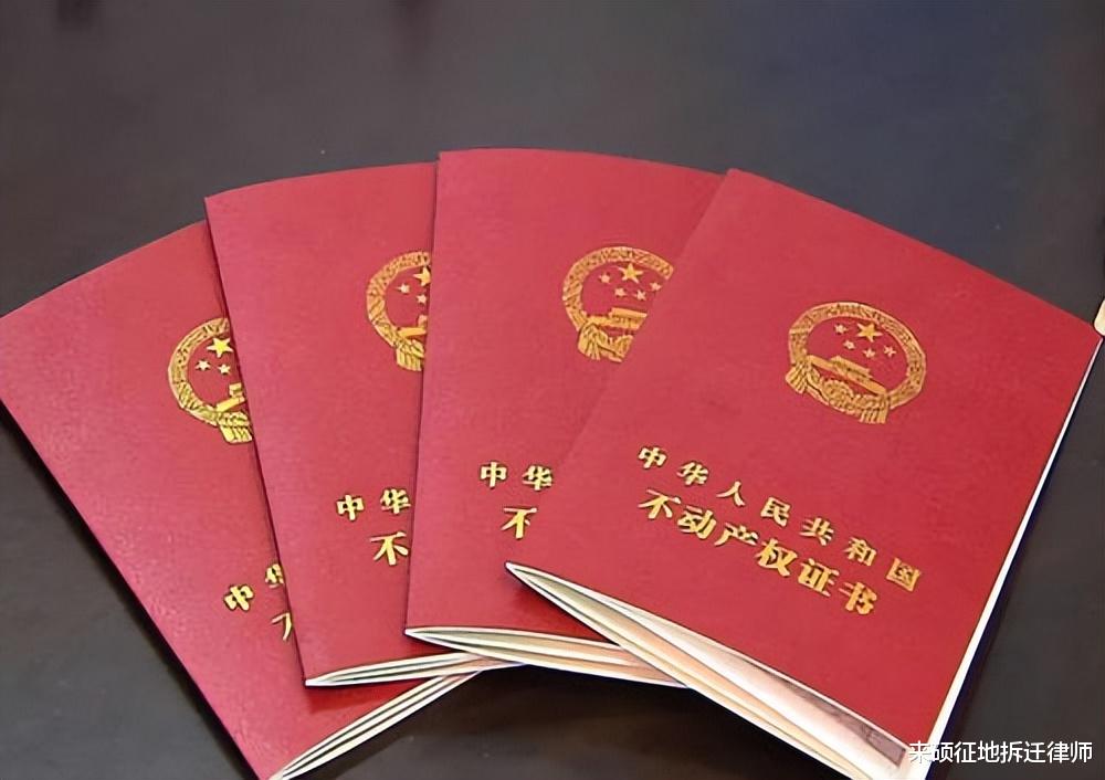 房产证|来硕答疑:拆迁办以各种理由收房产证原件,拆迁户是否要上交?