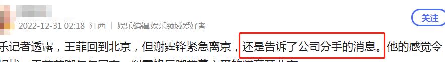 谢霆锋|感情生变?网传谢霆锋带爱猫离京,王菲独自就餐状态低落似哭过