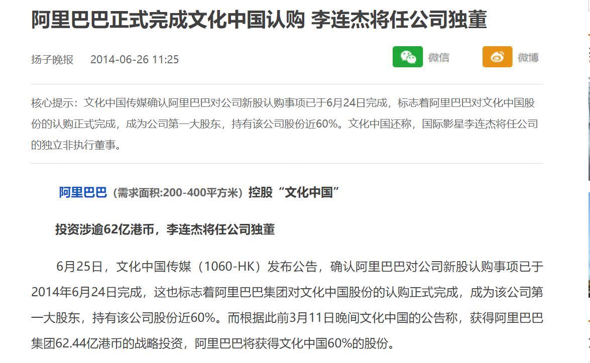 李连杰|细看59岁功夫巨星资产,才知什么是人生赢家