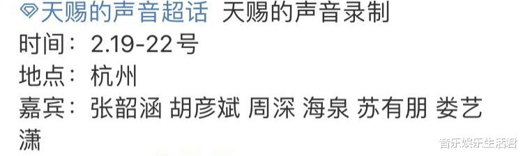 天赐的声音|《天赐的声音》开录，首轮阵容曝光，又有一位歌手可能成话题热搜