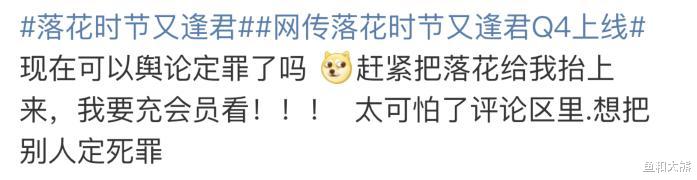 袁冰妍|《落花时节》被曝即将开播，袁冰妍人气不减，制片人正式给出回应