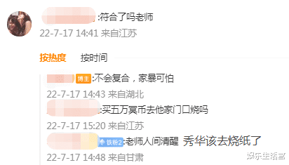 余秀华|杨槠策无缝衔找好下家，女方已获他女儿认可，网友：秀华该烧纸了