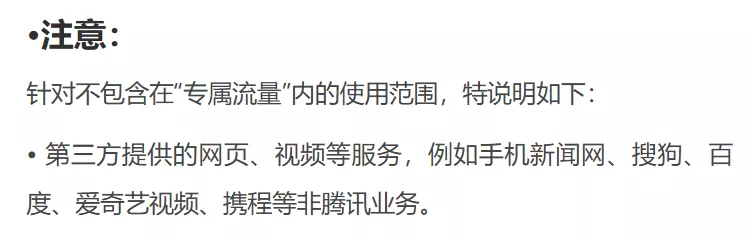 中国移动|糊涂账曝光！中国移动、中国联通“流量包”揭谜