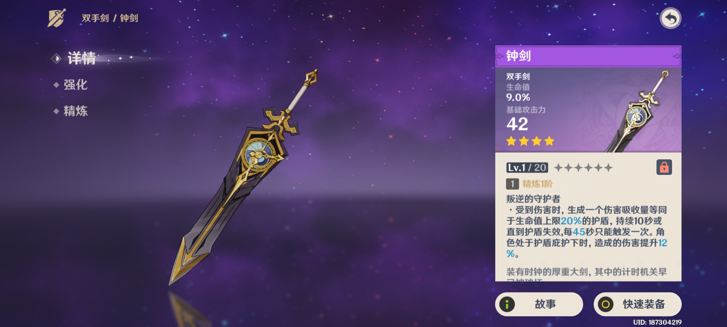 acgn漫评|盘点原神拉胯的四星武器