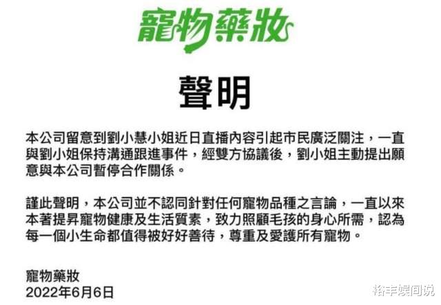 刘小慧|知名歌手刘小慧深陷舆论风波!因涉嫌歧视唐狗,遭品牌方解除合作
