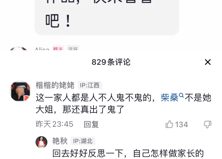 许敏|谁非要嫁进姚许家又骂人家不好，许敏知道了谣言是如何产生的