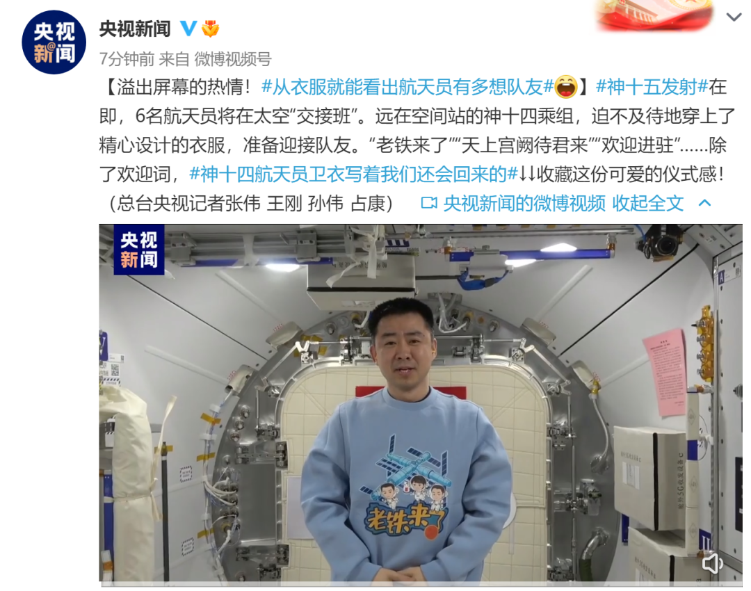 数码印花上天了!神十四换新衣迎接神十五,工厂老板:2天出货!