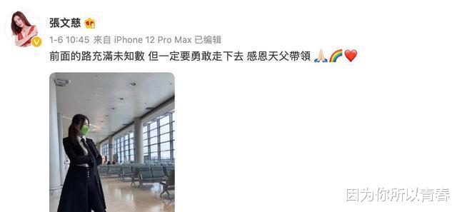 张文慈|50岁张文慈发文告别上海，结束八个月网红生涯，曾哭诉直播不容易