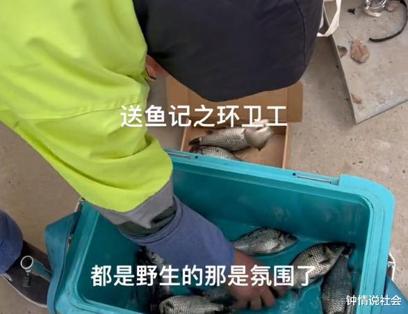 相声|江苏一男子将钓的鱼送给环卫阿姨，阿姨的反应让男子倍感骄傲！