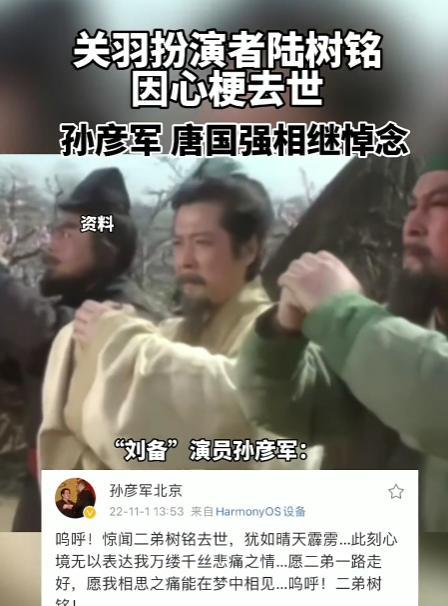 陆树铭|陆树铭猝逝众星悼念，毕福剑发文送别：大陆走好！挚弟毕福剑敬挽