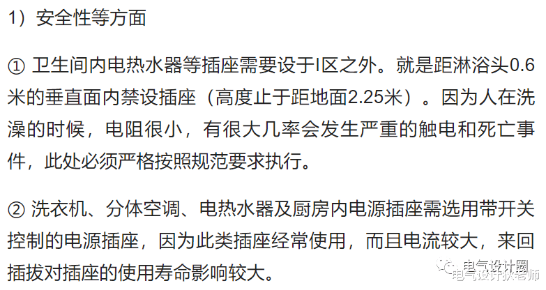 住宅开关插座及强弱电箱点位如何布置？图文并茂详细解析！