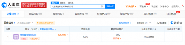搜狗|快讯！搜狗科技公司主要人员全部更换