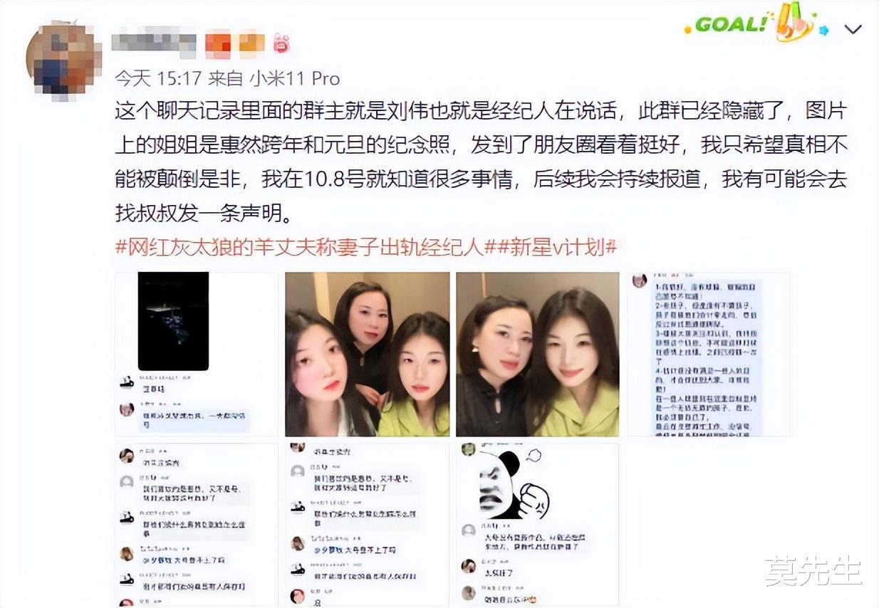 惠然|翻版马蓉与宋喆？网红“嘎羊少女”坚称没被骗，经纪人刘伟成赢家