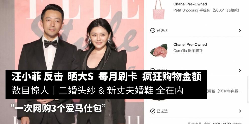 大S|大S过亿收入遭张兰质疑偷税漏税,经纪人回应5个字:不随之起舞