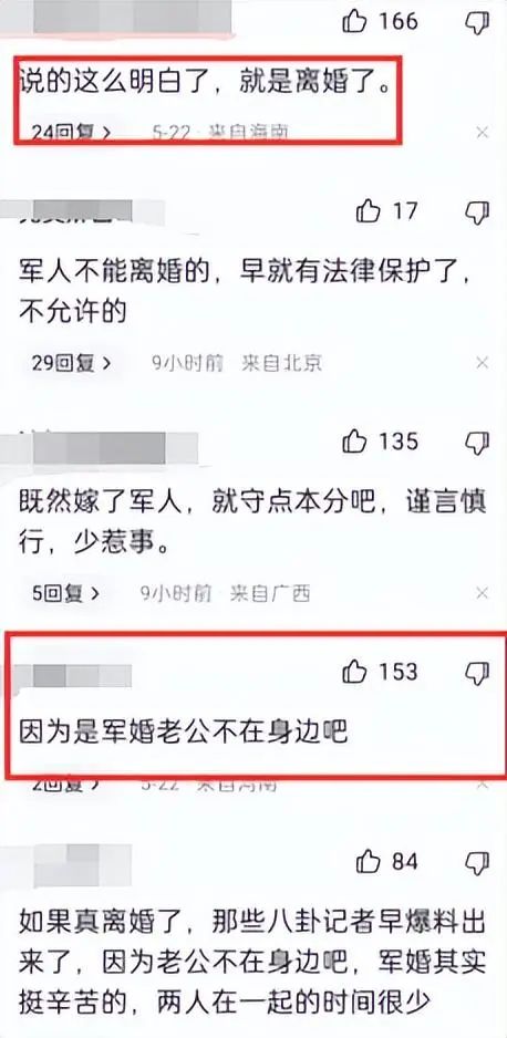 张馨予|张馨予怎么了？突然自称单身汪婚姻疑似亮红灯 网友劝她谨言慎行