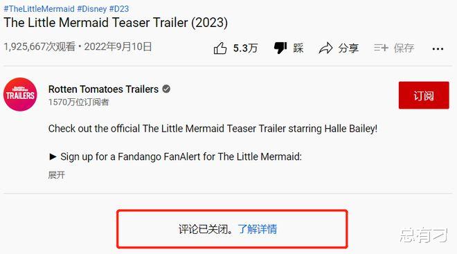 小美人鱼|?迪士尼“黑皮小美人鱼”预告片被骂到关评,更大的争议来了