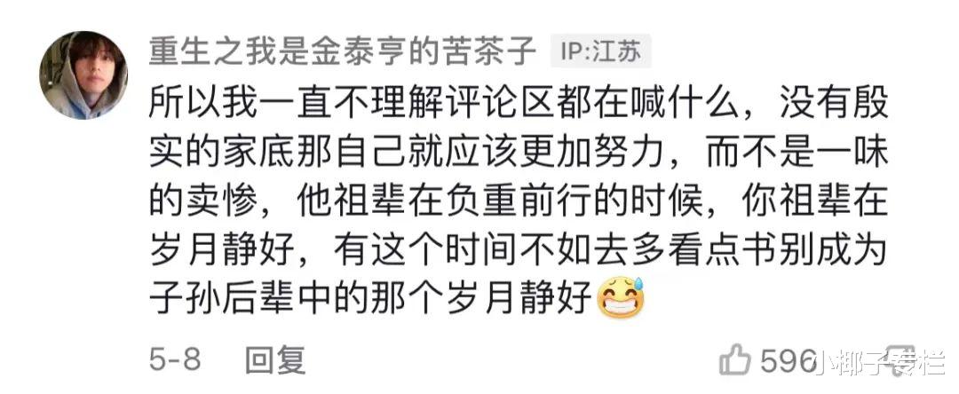 |1张北京名媛阔少私密饭局照曝光，暴露出当下社会最残酷的现实
