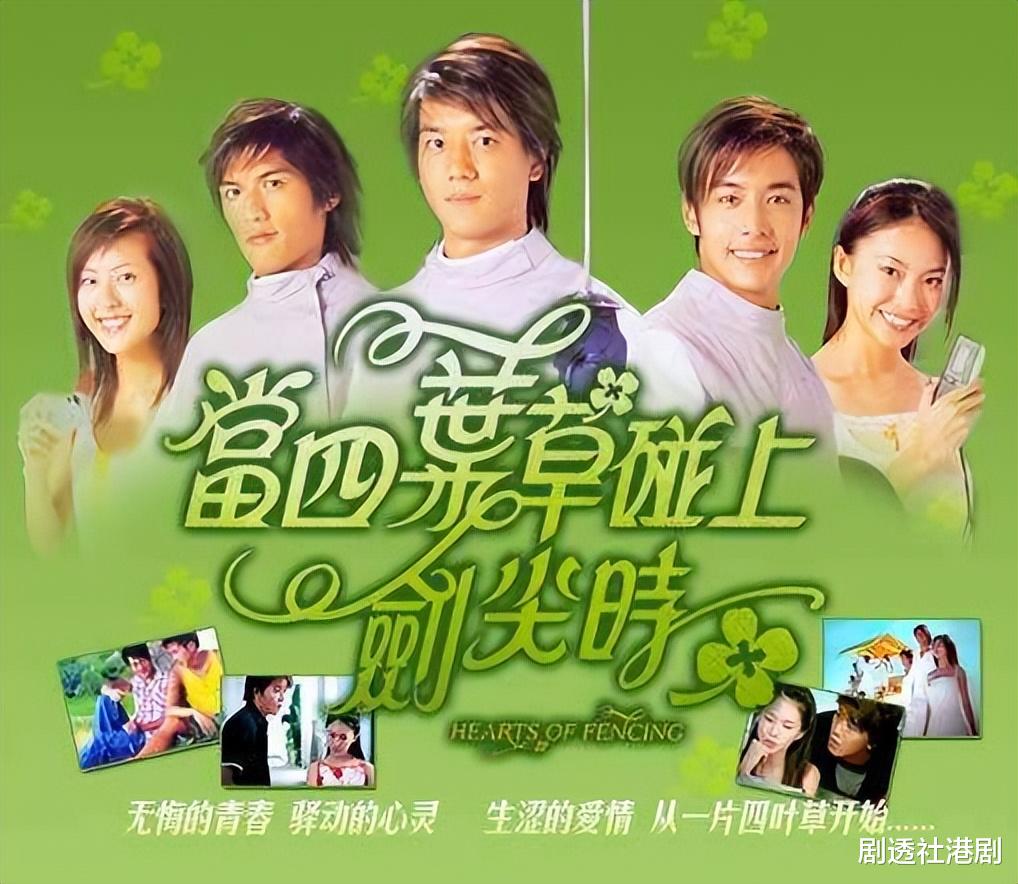 tvb偶像剧《四叶草》剧组重聚,隔19年各人发展大不同