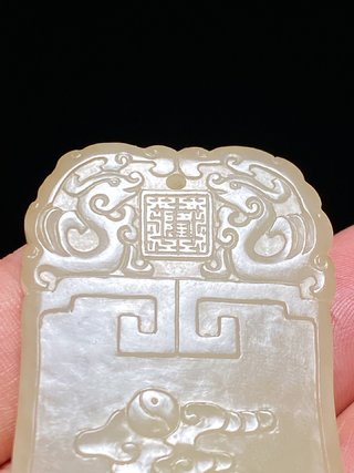 乾隆|清乾隆 和田玉籽料 白玉 玉符 一阳启泰 钟形牌 玉牌挂件