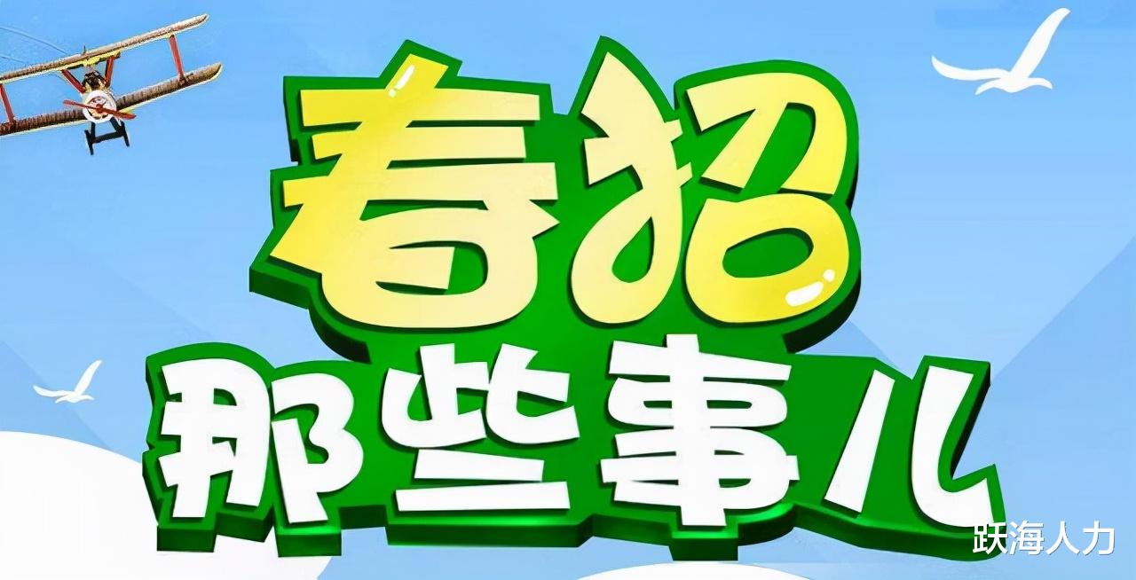 春招|2022年春招市场行情数据发布,考研失利参加春招的同学准备起来