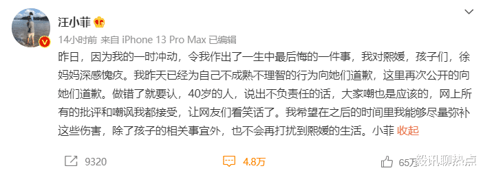 汪小菲|从汪小菲这个反面教材，分享几点准确判断另一半是否值得托付？