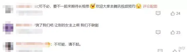 余生|《余生》收官九月，肖战杨紫被传二搭仙侠剧，网友评价出奇一致