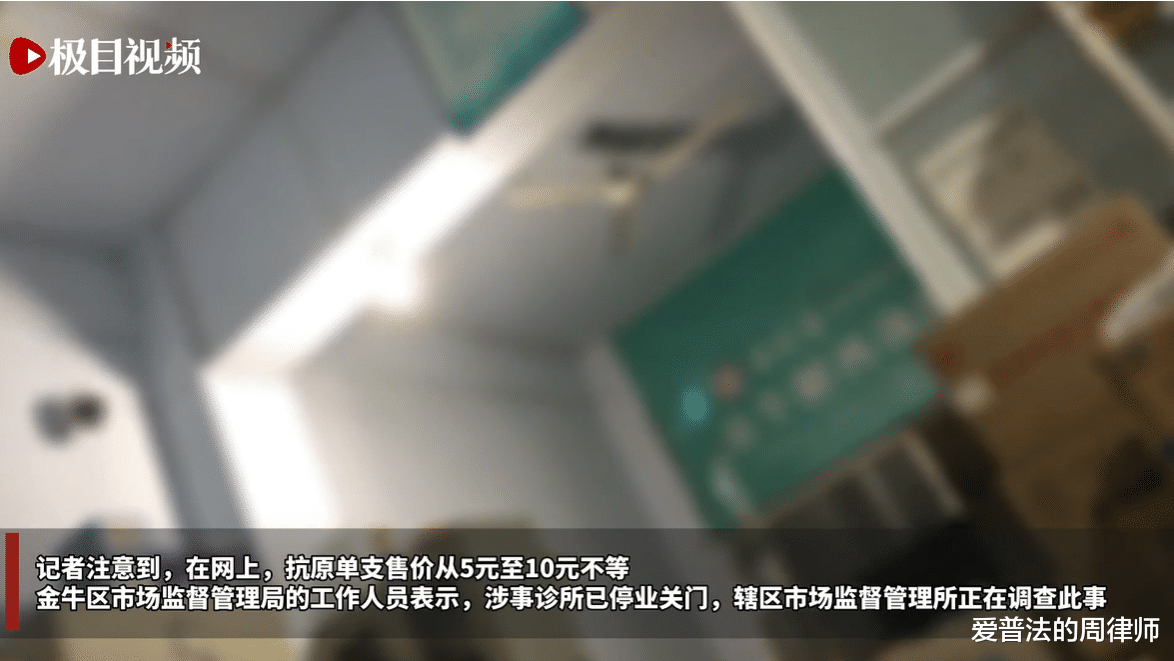 真贵!女子深夜发烧买抗原,结果被告知40元一支,网友:发国难财