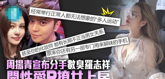 罗志祥|还是朋友！罗志祥自曝与周扬青仍有联络，否认蝴蝶姐姐嫁内地医生