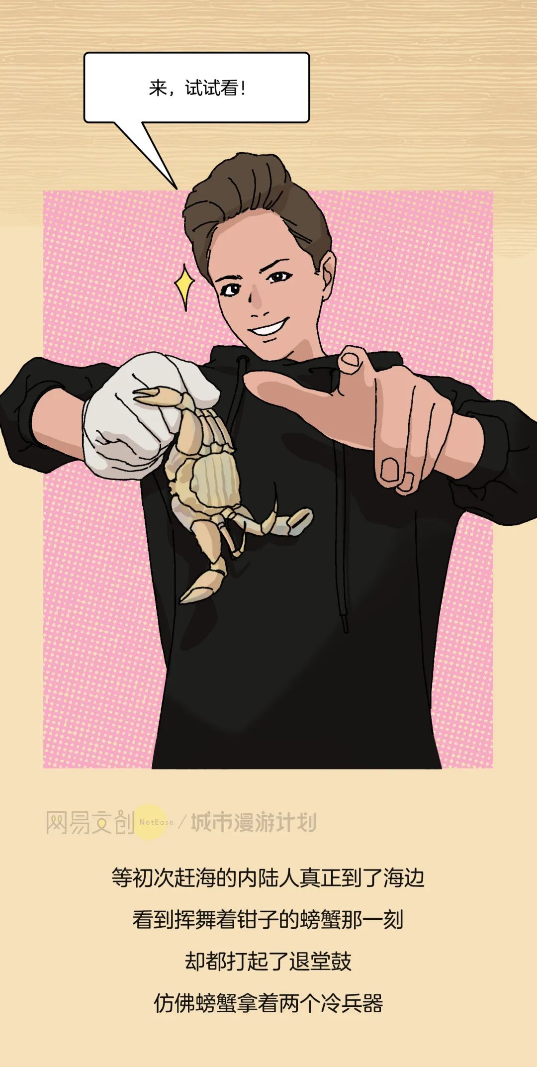 赶海|赶海短视频,骗了多少内陆人