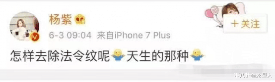 杨紫|杨紫的法令纹、关晓彤的木偶纹，这些明星才20多岁，却提前显老