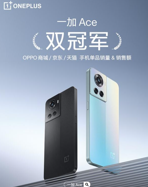 一加科技|2K价位最强性能真香机！新系列诞生不到1个月竞速版就官宣了