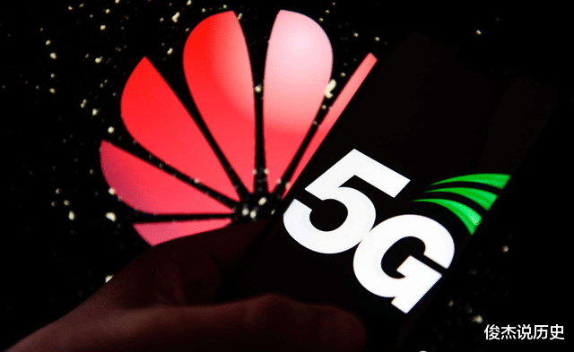 5G|英、美不但没拦住华为5G，中国另一项技术已经成功崛起！