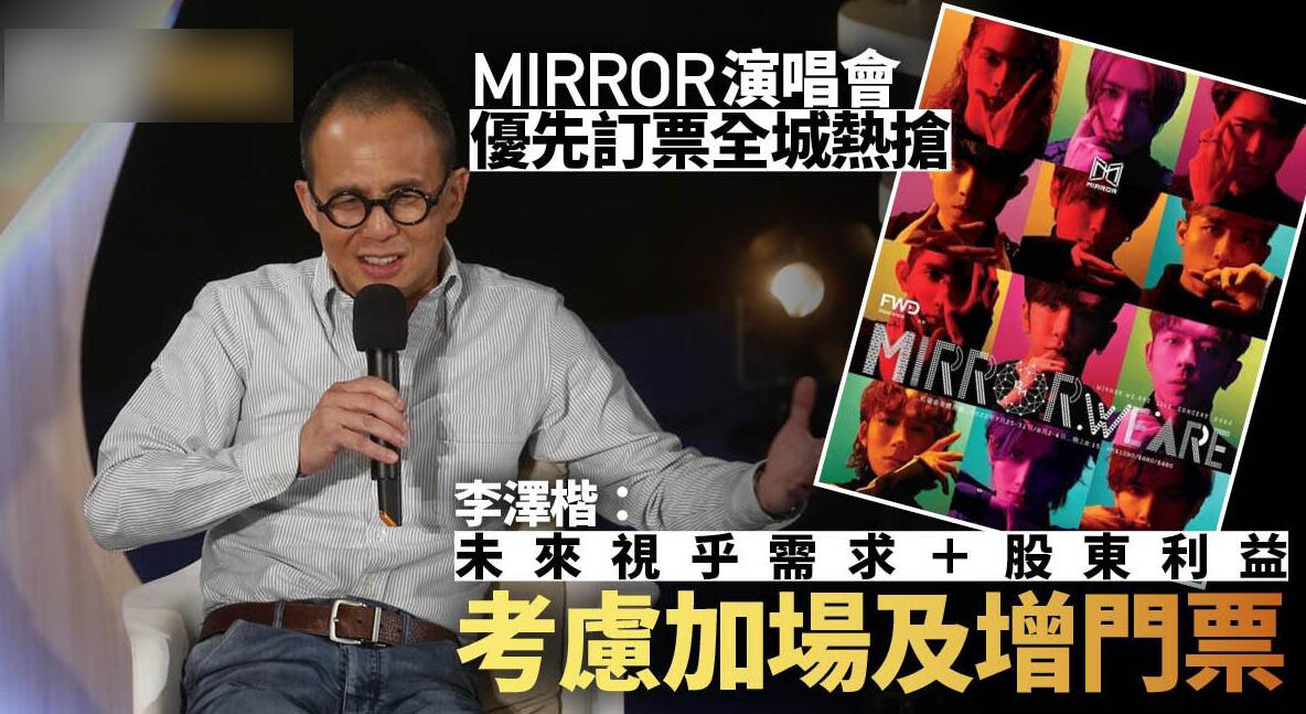 演唱会|港媒曝MIRROR舞台事故损失过亿，伤者恐永久瘫痪、最低获赔46万