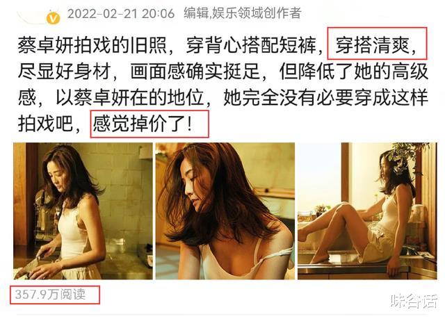 雪鹰领主|蔡卓妍拍戏旧照被翻出，衣着清爽惹争议，被指“掉价了”